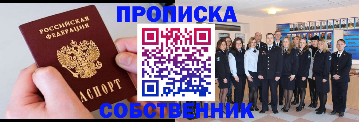 временная регистрация надежно в Райчихинске